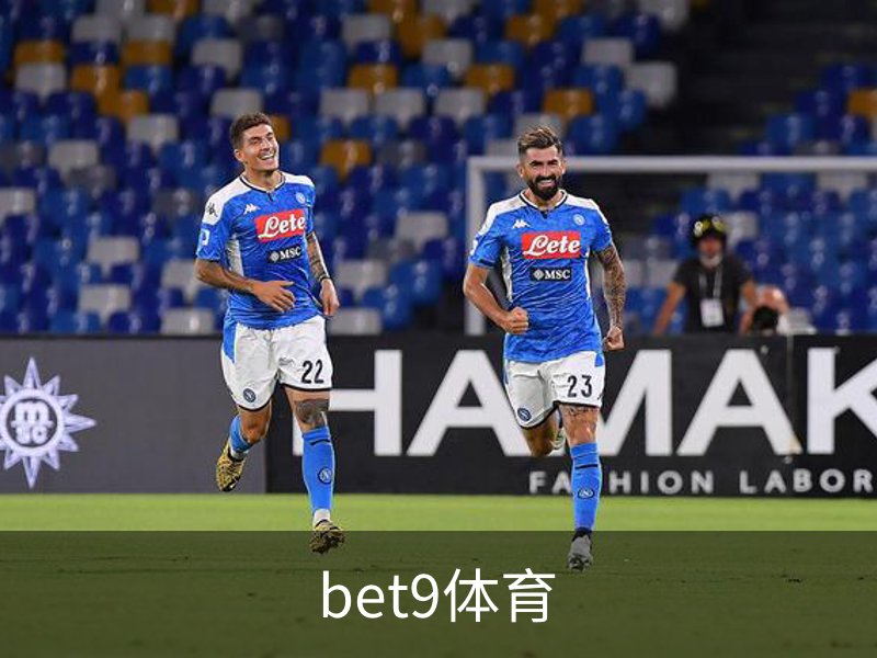 bet9体育概况